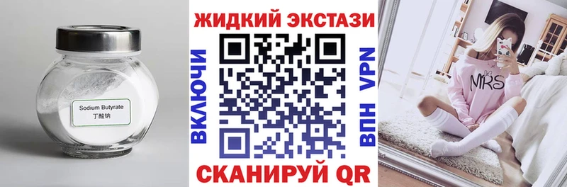 даркнет официальный сайт  купить наркотик  Рыбинск  Бутират BDO 