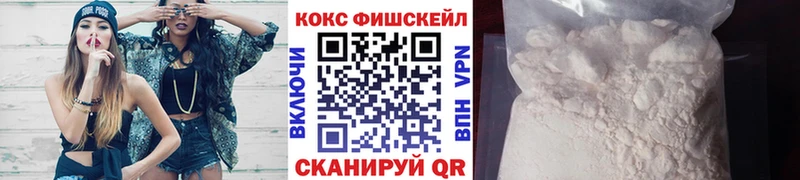 Cocaine Fish Scale сколько стоит Рыбинск