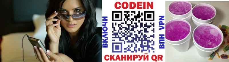 Кодеиновый сироп Lean Purple Drank  KRAKEN ТОР  Рыбинск 