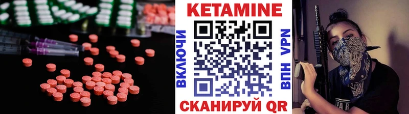 Кетамин VHQ  закладка  Рыбинск 