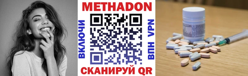 Метадон мёд Рыбинск